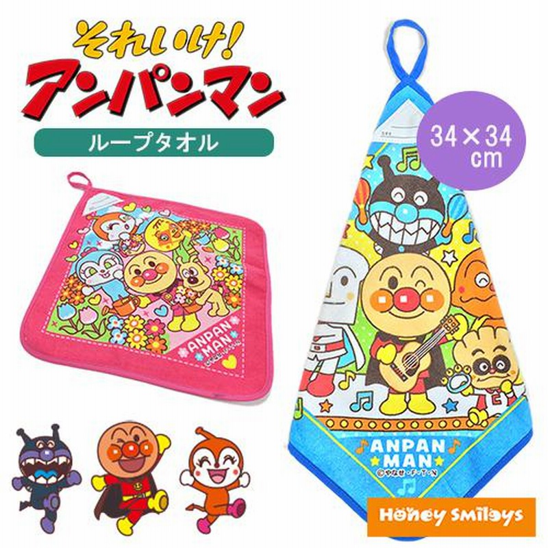♡新品♡アンパンマンループタオル