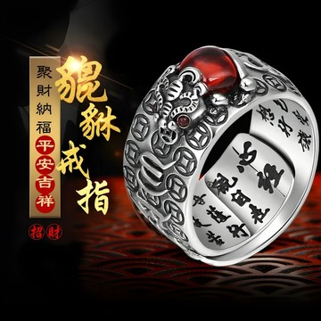 👉特價促銷👉TF084 金蟾貔貅心經戒指TU純銀小貔貅心經戒指男女進財石榴復古六字真言個性潮貨
