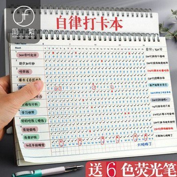 YOG-自律打卡本30天計劃時間管理規劃表大學生學習考研習慣養成記錄