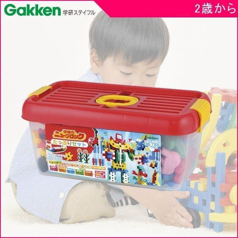 新 ニューブロック たっぷりセット 学研 Gakken おもちゃ toys ギフト gift 積み木 パズル 恐竜 出産祝い 誕生日プレゼント 安全  安心 知育 | LINEブランドカタログ