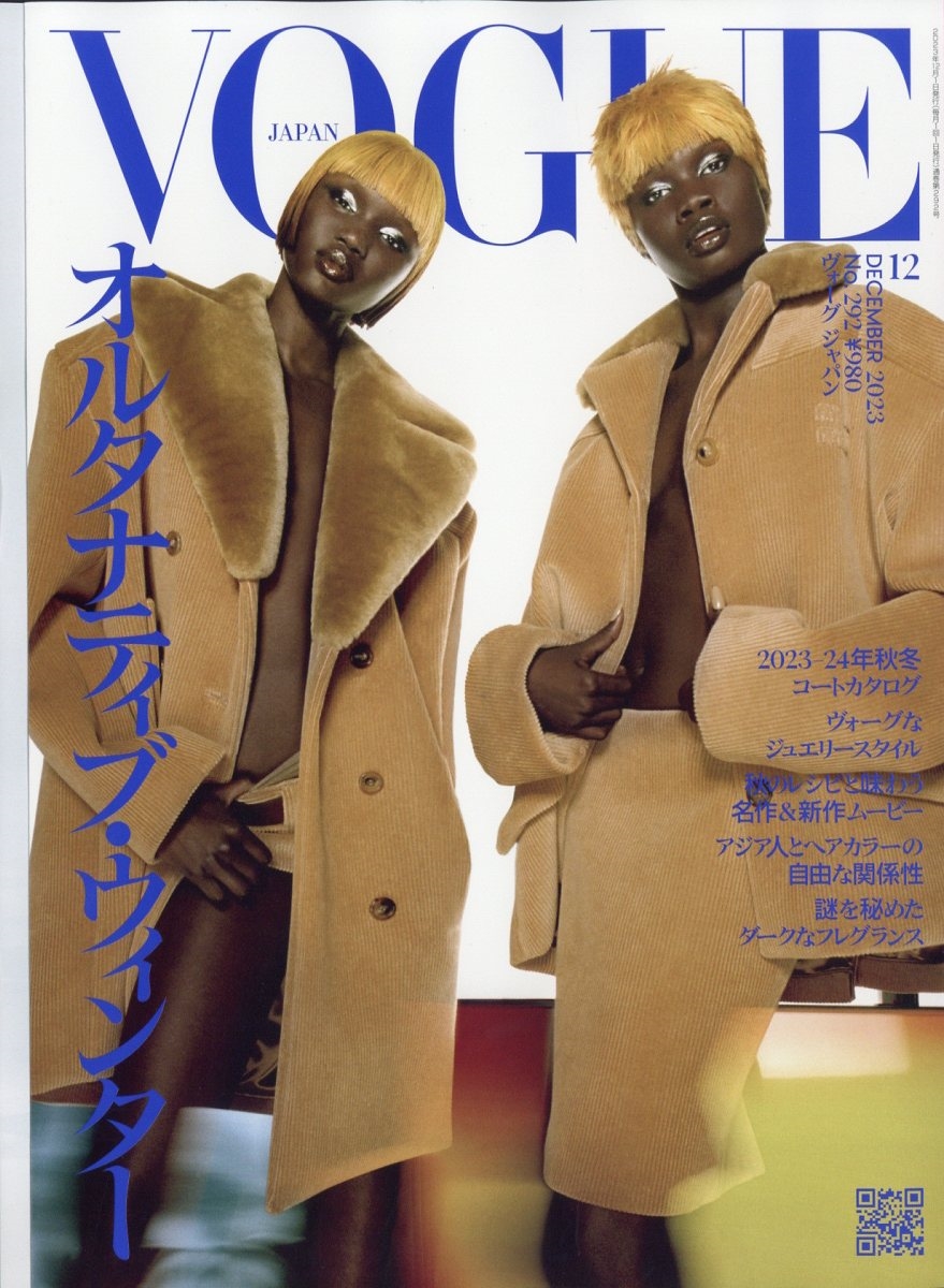 VOGUE JAPAN (ヴォーグ・ジャパン) 2023年 12月号 [雑誌][17727-12]