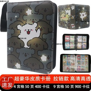 【✨ 台灣現*貨/ 全場免運 ✨】 线条小狗卡册收集册收藏册定制卡册九宫格大容量学生男孩拉链卡包 動漫周邊卡通收藏冊