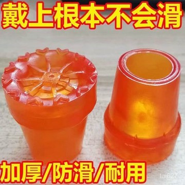 🔥臺灣爆火🔥拐杖頭防滑耐磨膠墊拐棍腳墊老人手杖登山配件頭腋下拐雙拐非通用 N1TN