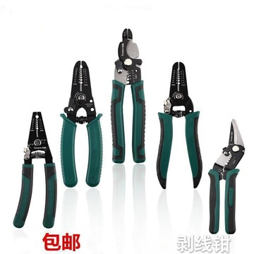 🚚台灣出貨🚚剝線鉗電工專用多功能電工電線剝皮鉗拔線鉗子電纜剪刀扒破線鉗