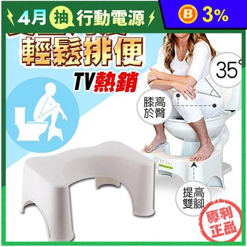 TV熱銷專利神奇好便椅 兒童墊腳凳