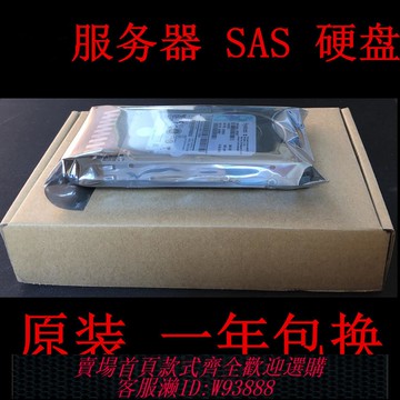{臺灣公司貨 可打統編}0235G7AG 02359093  S2600T 4TB 7.2K 3.5 SAS 02358236 存儲硬盤