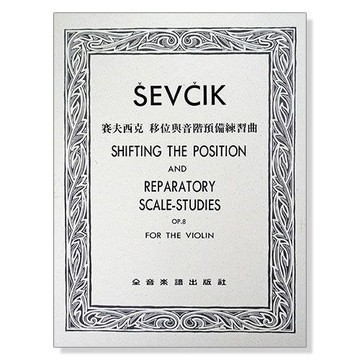 小叮噹的店 V323 Sevcik Shifting 賽夫西克 移位與音階預備練習曲-作品8