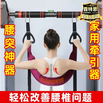 護腰椎牽引帶家用脊柱輔助拉伸腰部懸掛帶吊單槓牽引器腰間盤突出