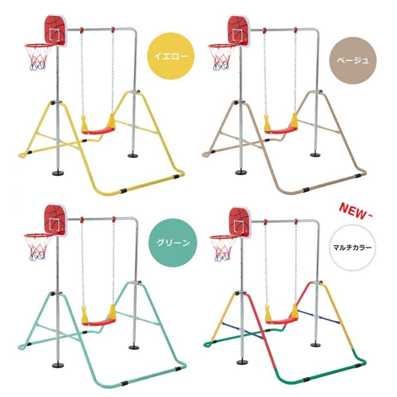 鉄棒 室内 ブランコ 屋外 折りたたみ 高さ調節可能 鉄棒 バスケット