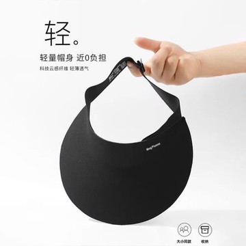 (免運)無感一體防曬帽女夏季防紫外線無痕遮陽帽可折疊超輕空頂太陽帽子