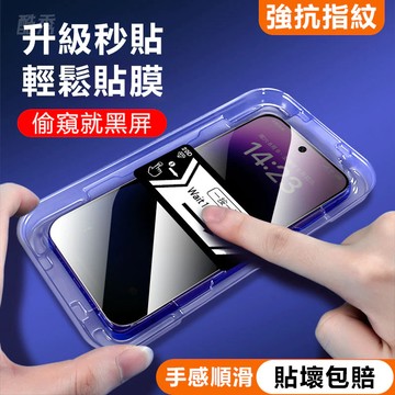 防窺秒貼艙 滿版 玻璃貼 保護貼 適用於 OPPO Reno 16 15 14 13 12 11Pro Find x9s