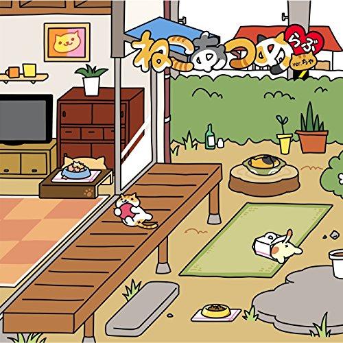 ポニーキャニオン ねこあつめらぶ Nem