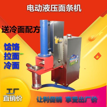 冷面機商用全自動液壓朝鮮冷面機器電動新款小型拉面機壓饸饹面機