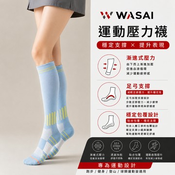 運動壓力襪 小腿壓縮襪 跑步襪 足弓 健身 男女適用 透氣排汗 COMPRESSION SOCKS