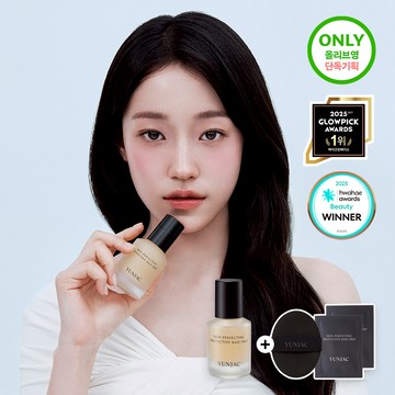 YUNJAC Skin Perfecting Protective Base Prep 25ml (Set/Single)