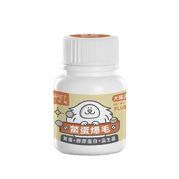 陪心機能Plus - 膠原蛋白爆毛粉(台灣鱉蛋)(犬貓適用)