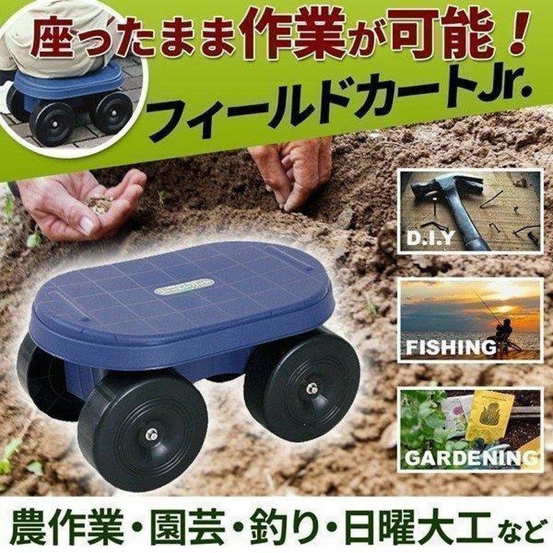 ガーデニングチェアー草むしり座ってむしれる道楽用背もたれ付き二輪車