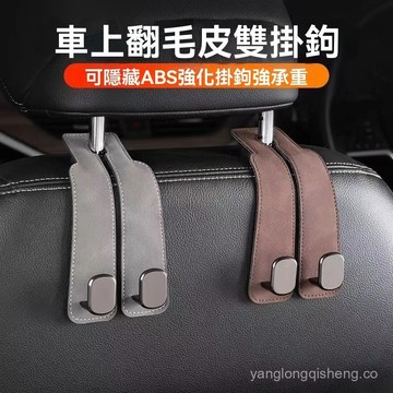🔥台灣24H🔥車用掛鉤 手機掛鉤支架 汽車通用座椅掛鉤 隱藏式多功能掛鈎 椅背掛鉤 收納神器折疊式掛鉤 車用掛鉤汽車