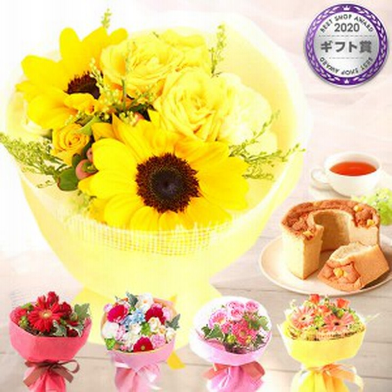 誕生日プレゼント お祝い お中元 御中元 ギフト プレゼント 送料無料 生花ミニブーケの花束とふわふわシフォンケーキ ひまわり フラワー 通販 Lineポイント最大1 0 Get Lineショッピング