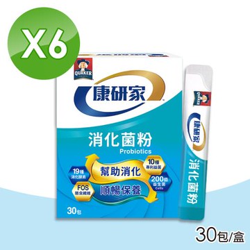 【桂格康研家 】消化菌粉-30包/盒X6盒-(益生菌/消化代謝 排便順暢)