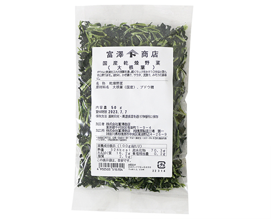 国産乾燥野菜（ほうれん草）   50g