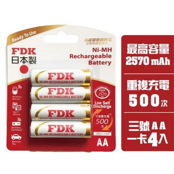 【FDK】2570mAh 3號AA 4入 高容量低自放電 充電式 鎳氫電池(日本製 1.2V立即用)