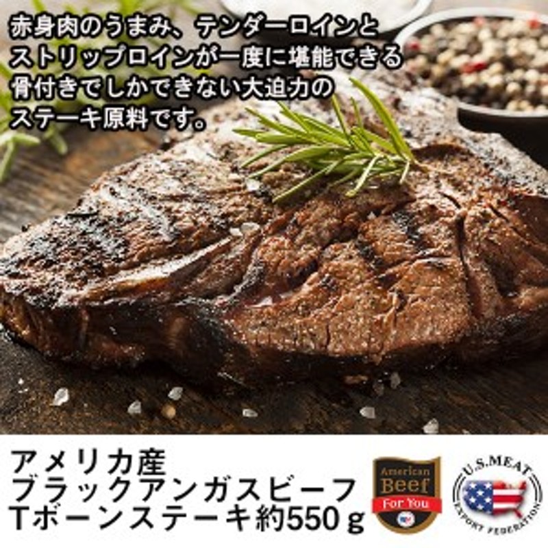 ステーキ Tボーンステーキ アメリカ産 牛肉 安い ヒレステーキ 焼肉 BBQ ブラックアンガス 通販 LINEポイント最大10.0%GET |  LINEショッピング