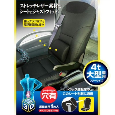 トラックパーツ シートフラット前2点 ※手渡し限定 | jetcondor.com