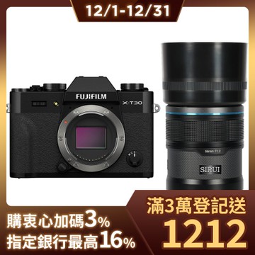 FUJIFILM X-T30 II 單機身 恆昶公司貨 + SIRUI Sniper 56mm F1.2 APSC 鏡頭 佛提普拉斯公司貨