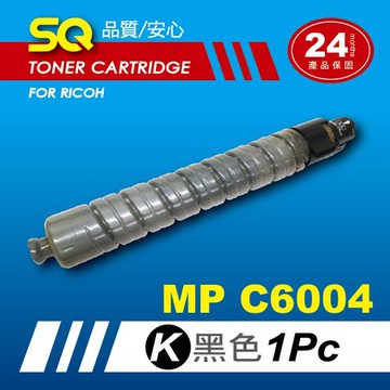 【SQ TONER】for 理光 RICOH MPC6004 黑色環保相容影印機碳粉匣 (適用機型MP C6004 彩色雷射A3多功能事務機)
