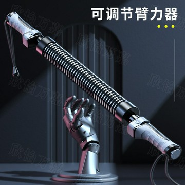 健腹神器 健腹器材 運動健身 腹肌鍛煉新型臂力器男士可調節彈簧棒神器胸肌訓練手臂握力量家用健身器材
