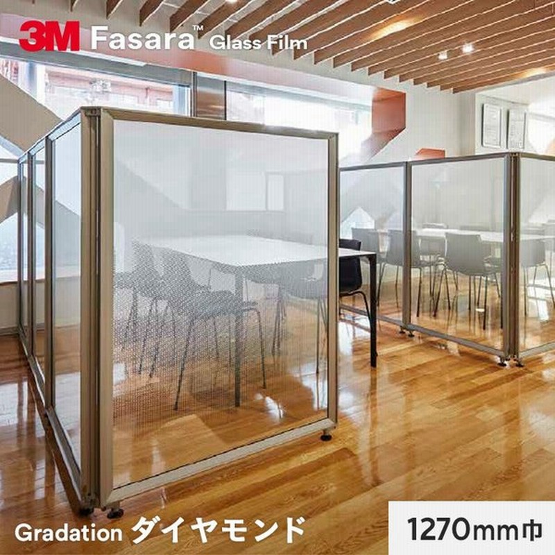 窓ガラスフィルム 3m ガラスフィルム ファサラ グラデーション ダイヤモンド 1270mm巾 Sh2fgdm 1270 通販 Lineポイント最大0 5 Get Lineショッピング