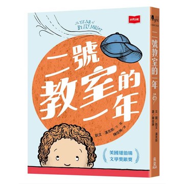 二號教室的一年（新版）