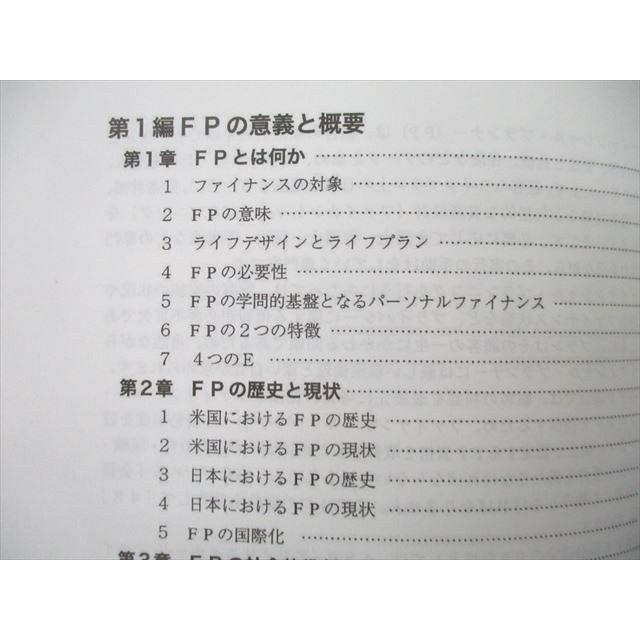 UM27-102 フォーサイト FP ファイナンシャルプランナー 2級 過去問 直前対策講座等 2023年合格目標テキストセットCD1枚付★ 00L4D