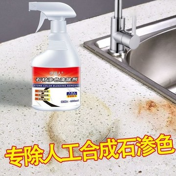 下殺熱賣好物🚀🚀臺麵除銹清潔劑去汙石英石大理石髮黃還原劑強力滲色黃漬清潔神器 SV2P