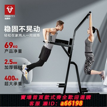 【台灣公司 可開發票】瘋拿鐵單杠家用引體向上架子商用單雙杠家庭免打孔落地式訓練器