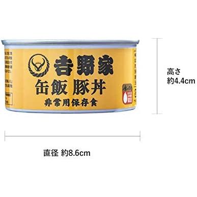 吉野家 缶飯 豚丼 (玄米入り)   160g×6缶セット 非常食 保存食 防災食 缶詰 おかず (常温OK)