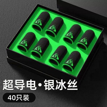 🚛臺灣出貨💨【40只裝】吃雞手神之指套遊戲防滑手套超薄手遊防汗王者榮耀神器