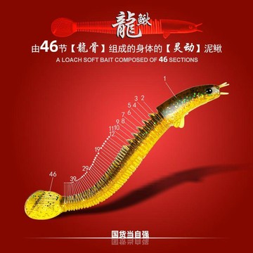 46節龍鰍2024新款路亞假餌軟餌軟魚仿生泥鰍TPE軟膠浮水淡水魚餌釣具釣魚用品