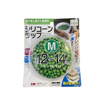 保鮮蓋/微波蓋 彈性矽膠保鮮蓋 KM 矽膠萬用密封蓋 碗蓋杯蓋 防塵蓋 防漏蓋 矽膠蓋 食物保鮮蓋 餐盒蓋(大款)