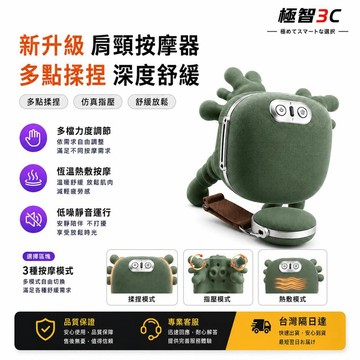 隔日達女生必備🔥肩頸按摩機【每天10分鐘舒緩疲憊】仿真人手抓捏按摩器 深層揉壓肩頸肌群 42℃熱敷功能 低噪無線按摩神器