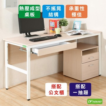 《DFhouse》頂楓150公分電腦辦公桌+1抽屜+活動櫃-楓木色
