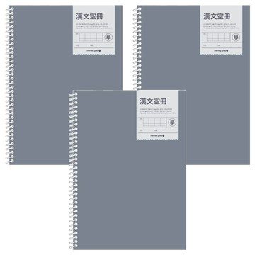 morning glory 國中適用線圈中文習字筆記本  3本  款式隨機