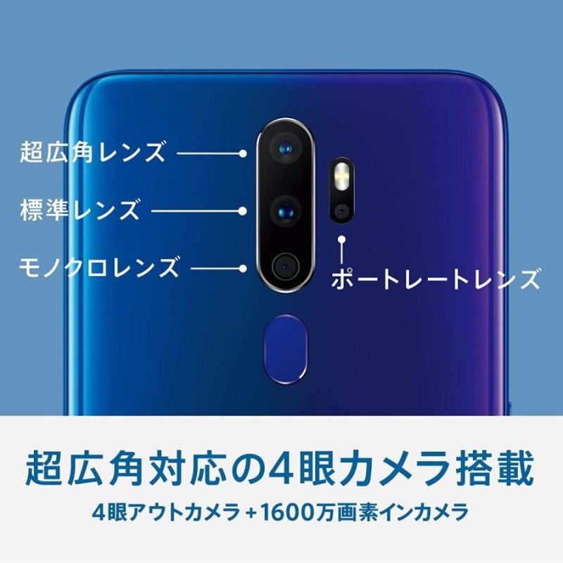 OPPO A5 2020 楽天モバイル対応 ブルー simフリースマートフォン シムフリー オッポ | LINEショッピング