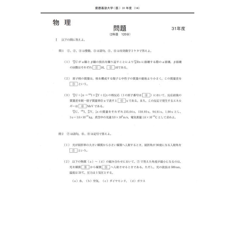 慶應義塾大学 2022年度