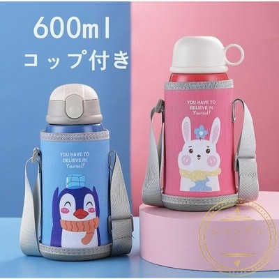 スケーター水筒2wayステンレスボトル600ml保冷保温ダイレクトボトル直飲みコップ飲み子どもキッズ超軽量男の子女の子保育園幼稚園 通販 Lineポイント最大get Lineショッピング