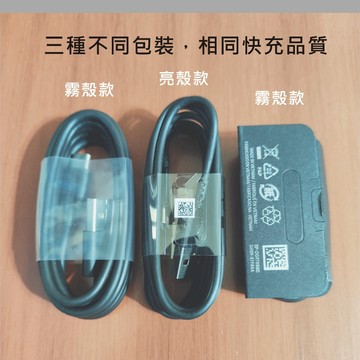TYPE-C 充電線 快充線 快速充電 數據線