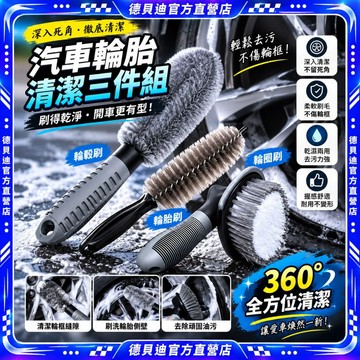 🚀桃園出貨🚀 洗車工具全套輪毂刷輪胎刷清潔車輪鋼圈套裝汽車用品清洗工具套裝