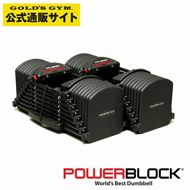 即出荷可能】POWER BLOCK (USA) パワーブロック PRO EXP ウレタン