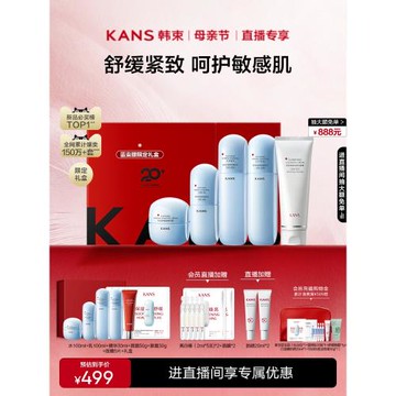 【七夕禮物】韓束藍蠻腰水乳套裝舒緩緊致維穩敏肌護膚補水保濕